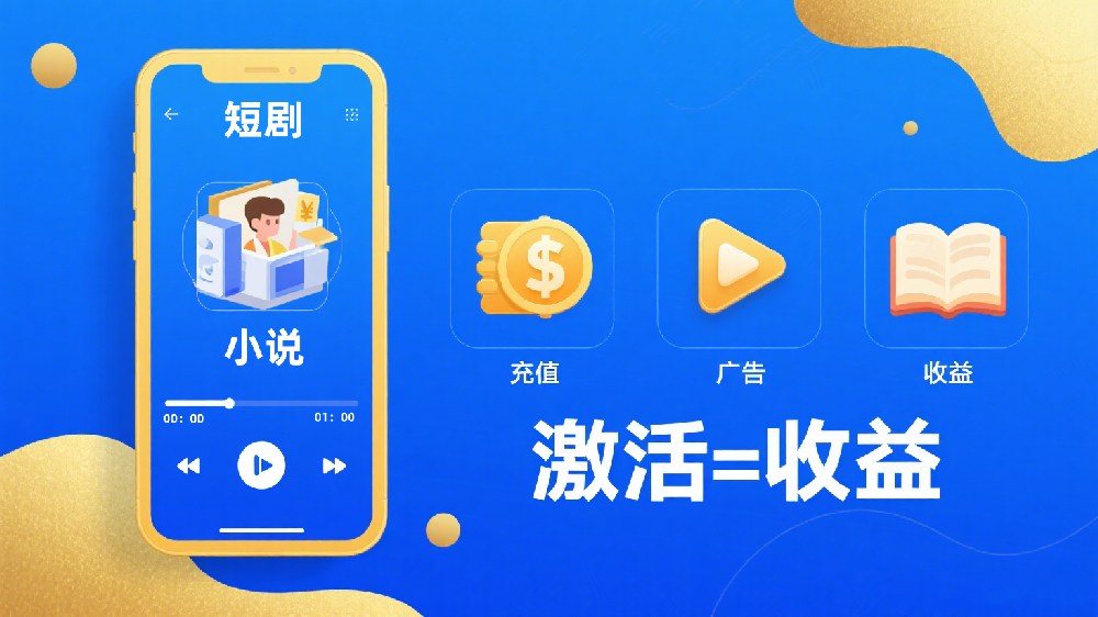 三重收益正式上线！一个账号、一条视频，三份收入！你还在等什么？