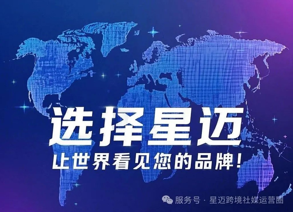星迈精神，同行无畏——致全体伙伴的一封信
